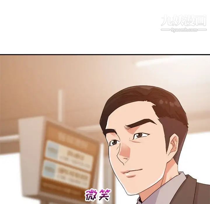 暗恋必有回应第5话