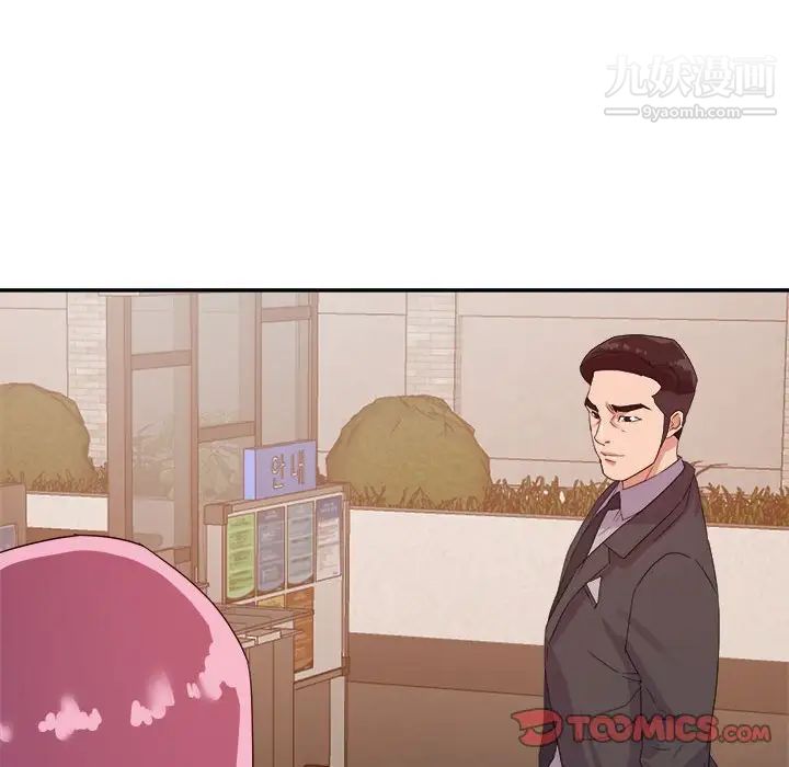 暗恋必有回应第5话