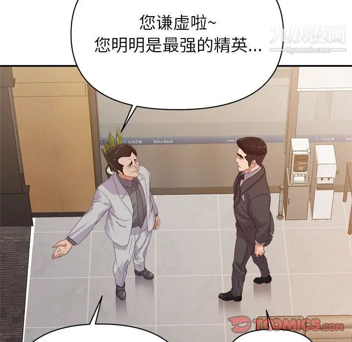 暗恋必有回应第5话