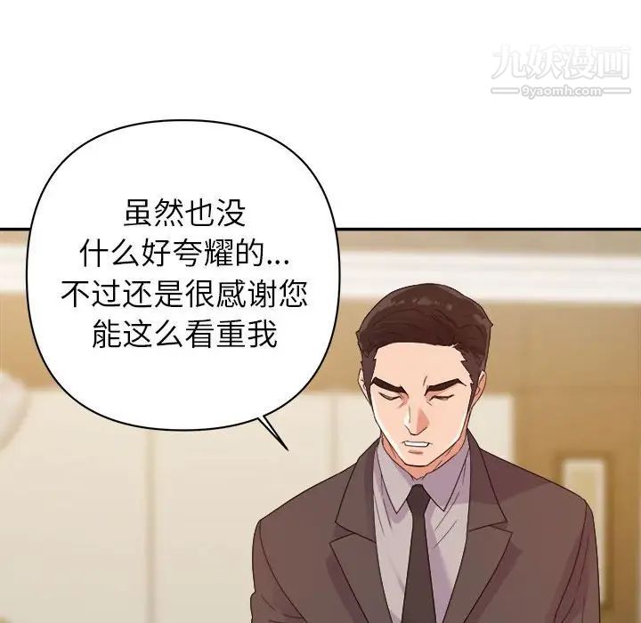 暗恋必有回应第5话