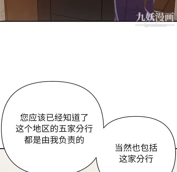 暗恋必有回应第5话