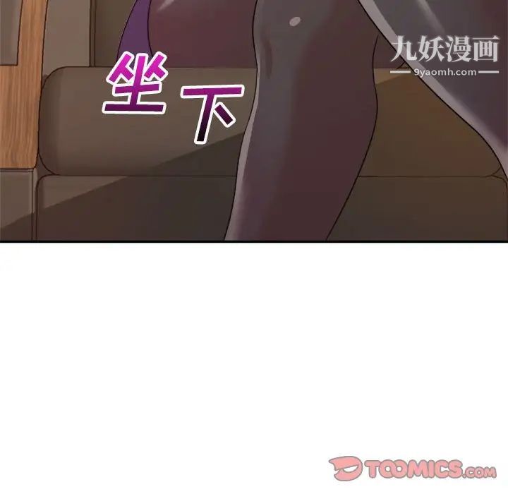 暗恋必有回应第5话