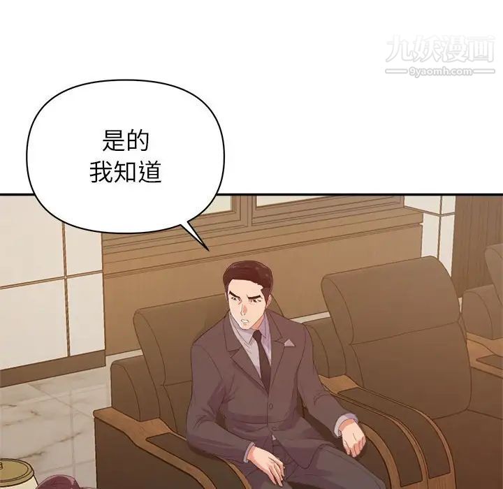 暗恋必有回应第5话