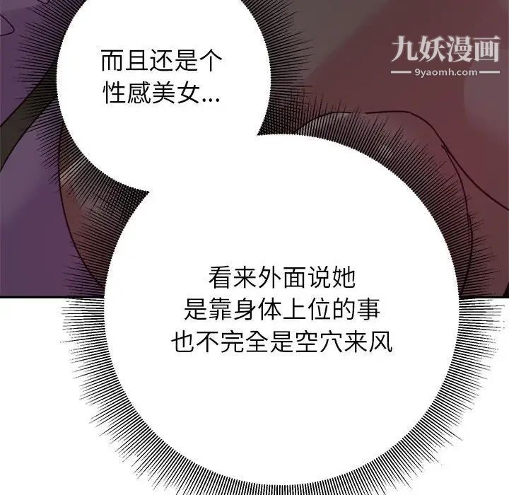 暗恋必有回应第5话