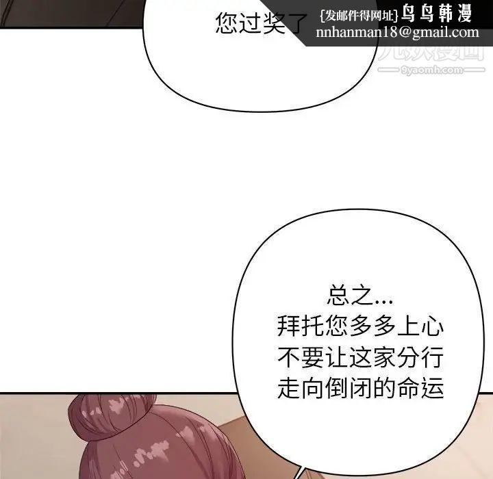 暗恋必有回应第5话