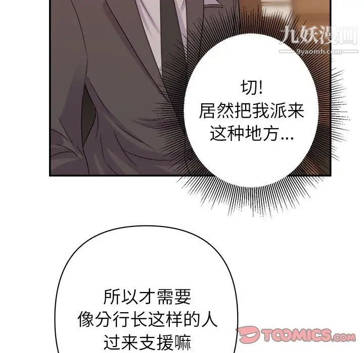 暗恋必有回应第5话