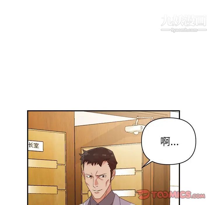 暗恋必有回应第5话