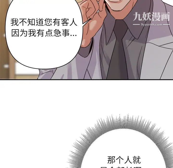 暗恋必有回应第5话