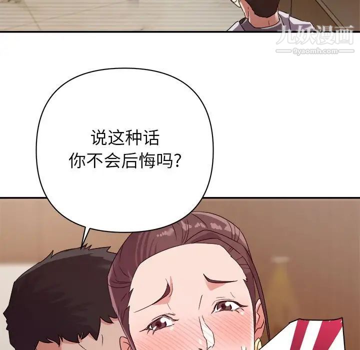 暗恋必有回应第5话