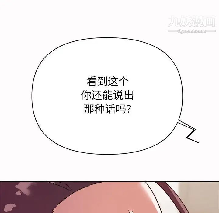 暗恋必有回应第5话