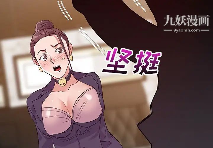 暗恋必有回应第6话