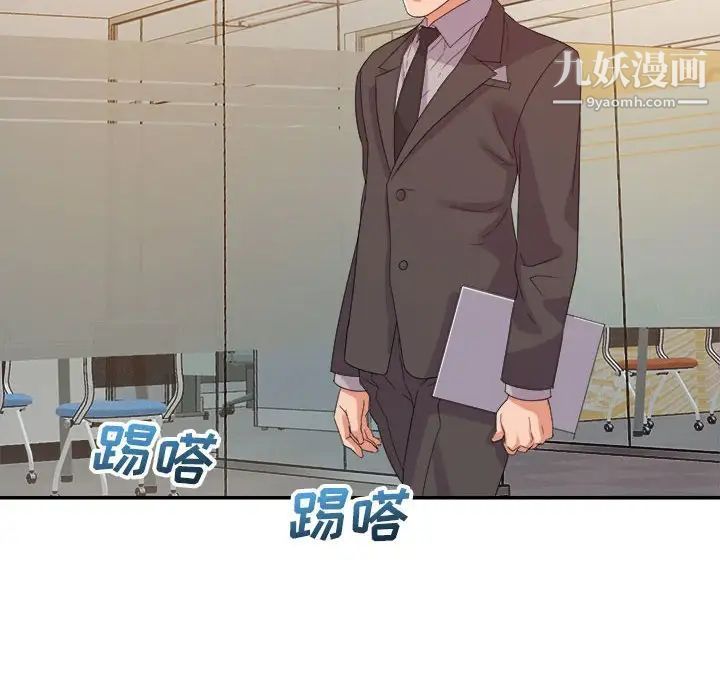 暗恋必有回应第6话