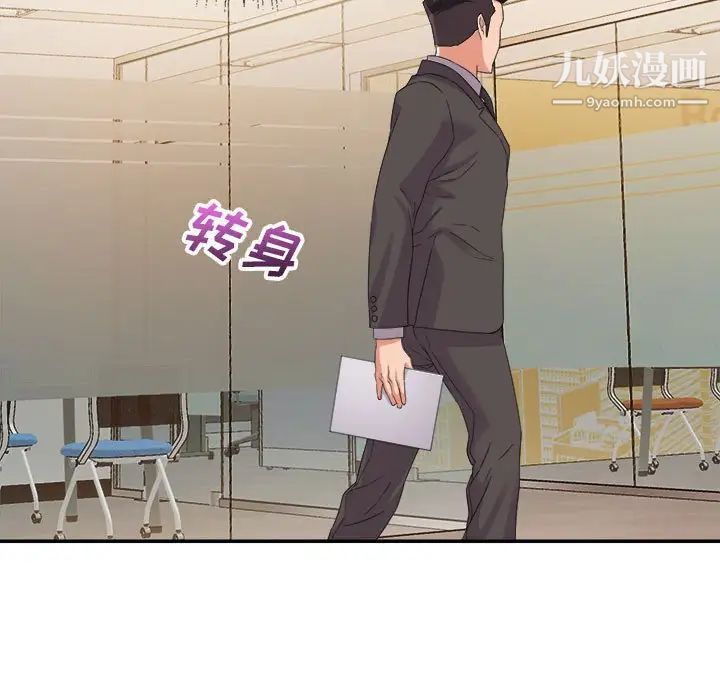 暗恋必有回应第6话