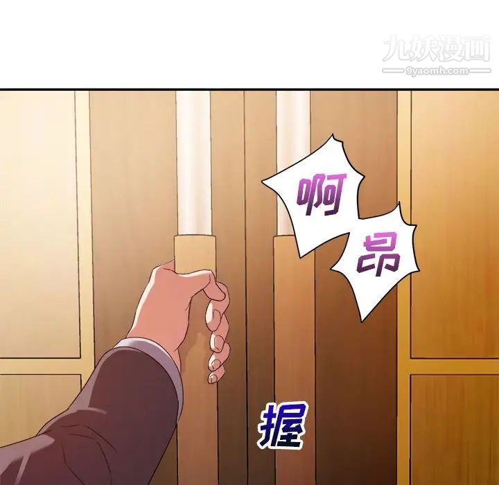 暗恋必有回应第6话