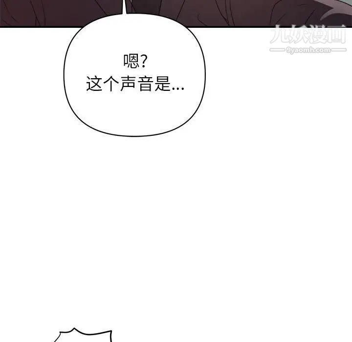 暗恋必有回应第6话