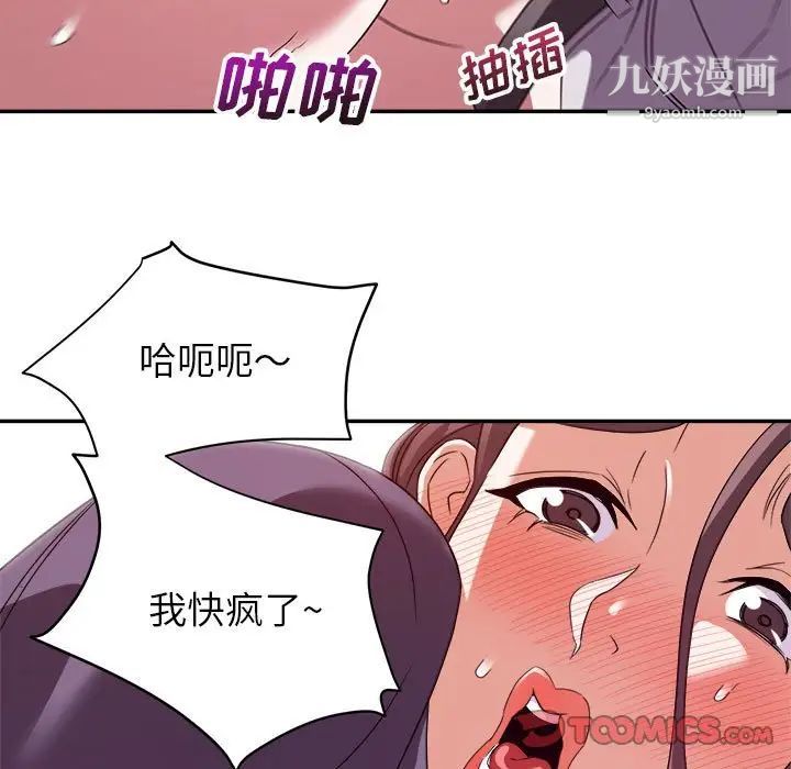 暗恋必有回应第6话