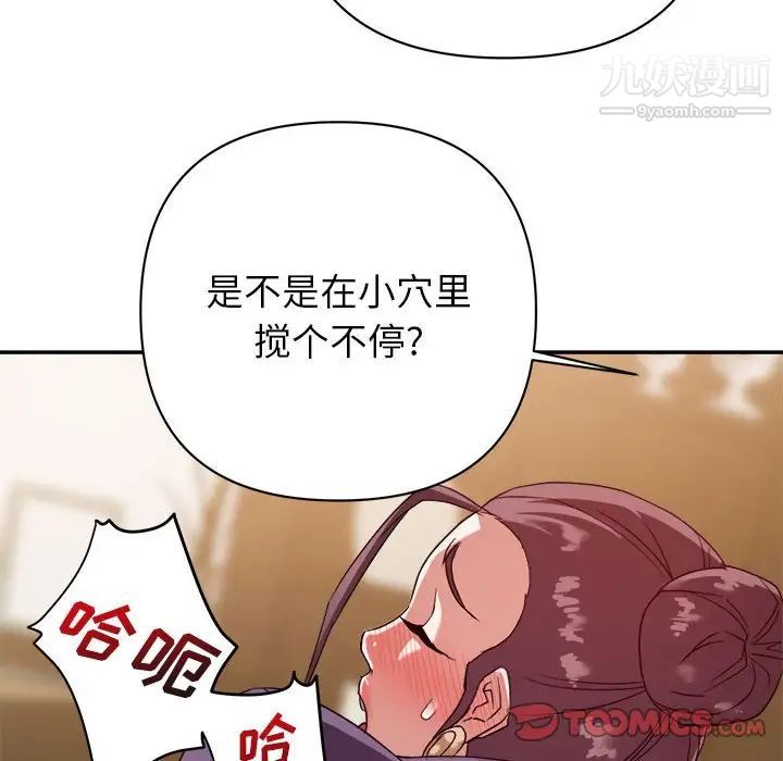 暗恋必有回应第6话