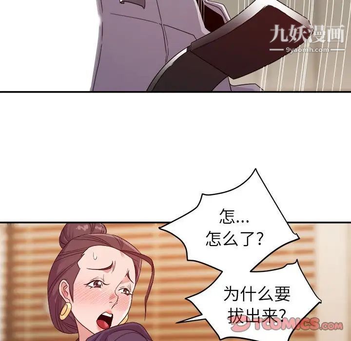 暗恋必有回应第6话