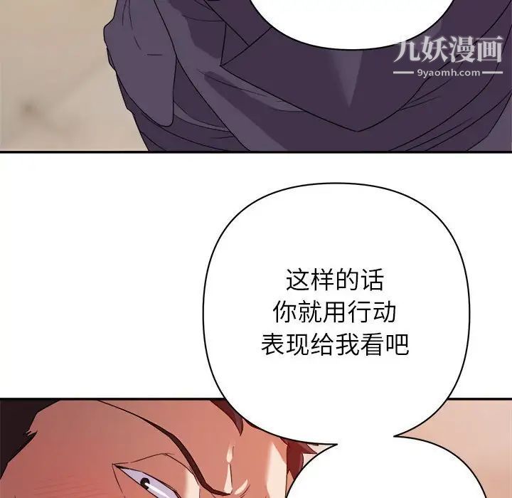 暗恋必有回应第6话