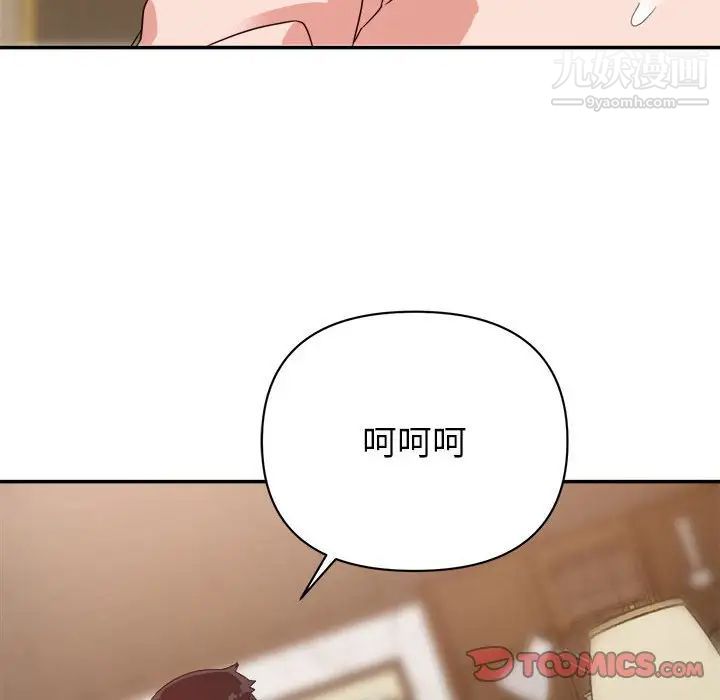 暗恋必有回应第6话