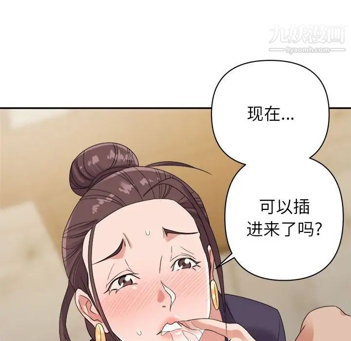 暗恋必有回应第6话