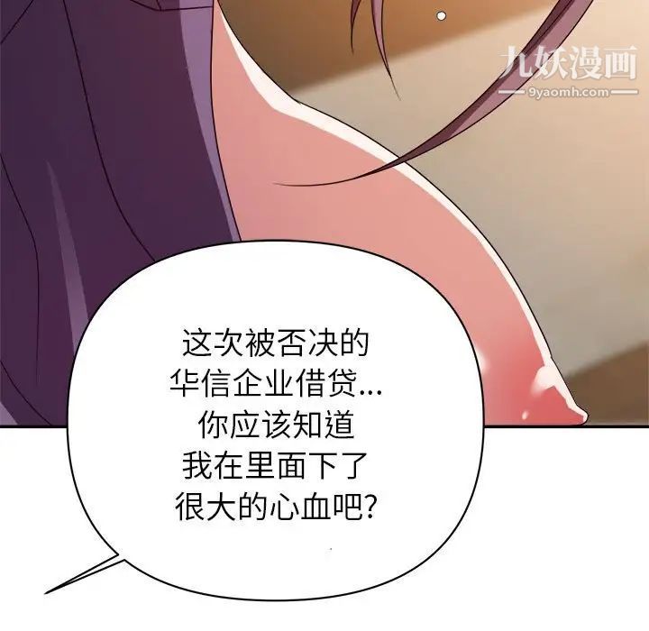 暗恋必有回应第6话