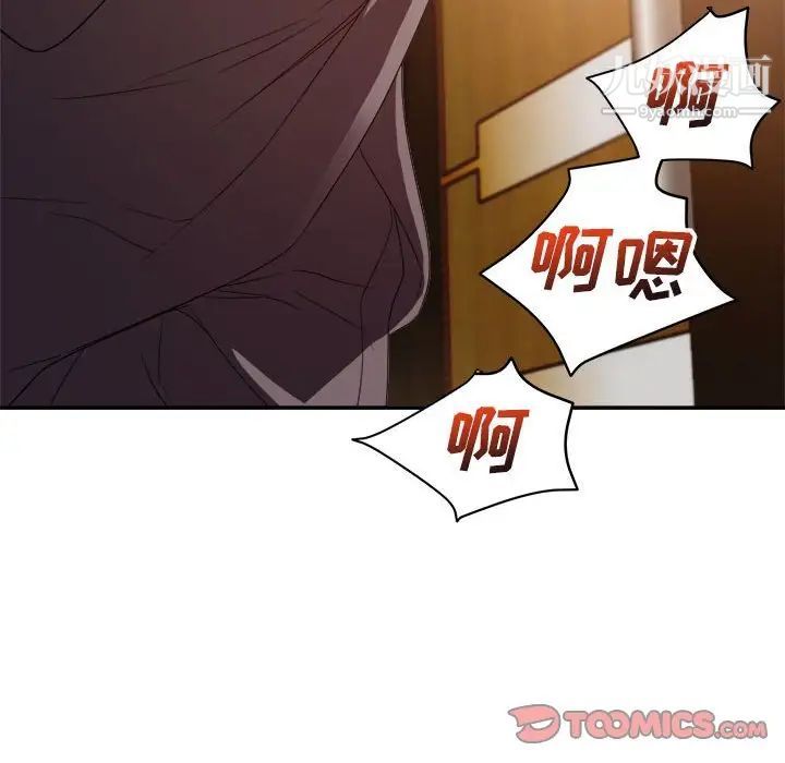 暗恋必有回应第6话