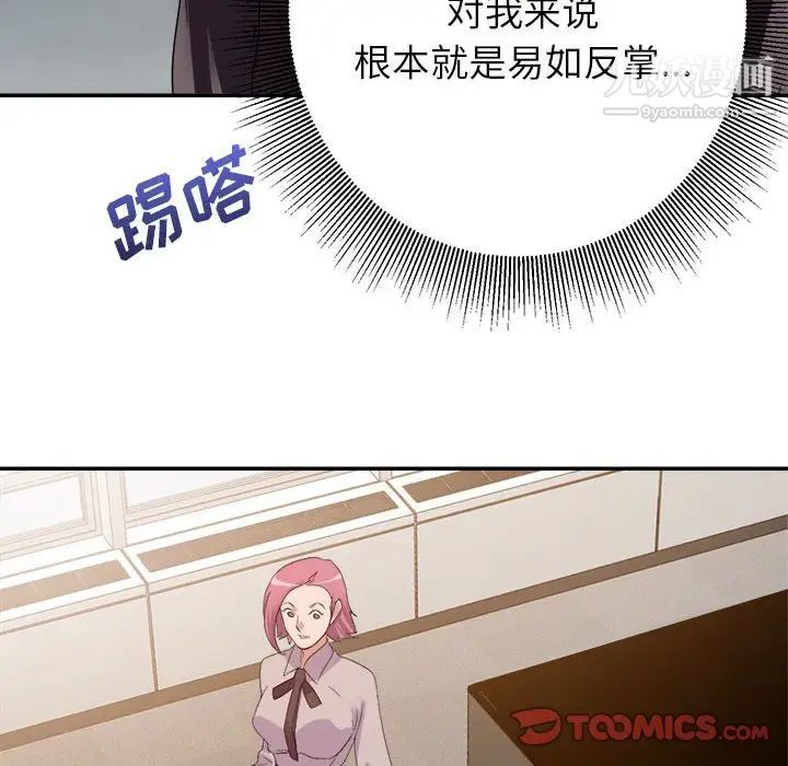 暗恋必有回应第6话