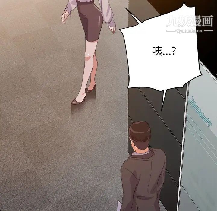 暗恋必有回应第6话