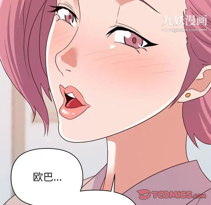 暗恋必有回应第6话