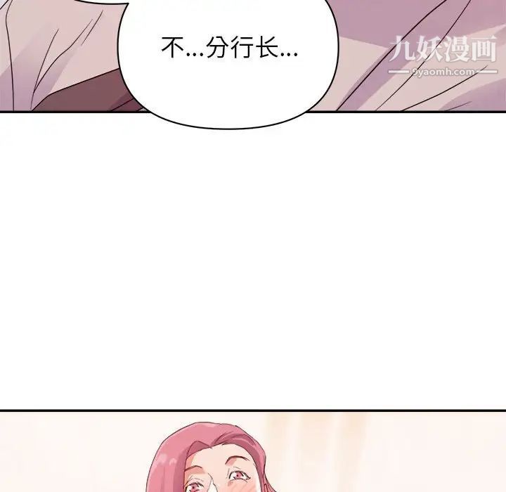 暗恋必有回应第6话