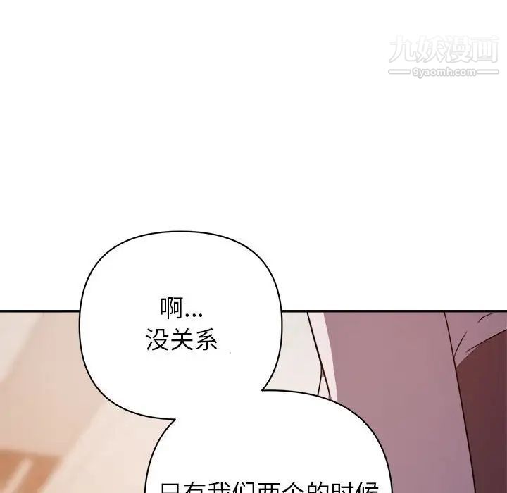 暗恋必有回应第6话