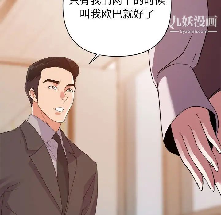 暗恋必有回应第6话