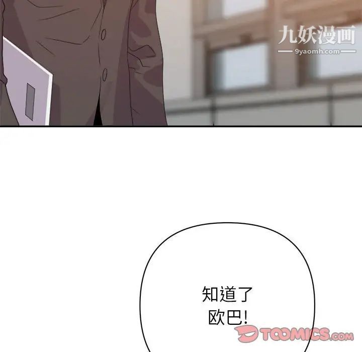 暗恋必有回应第6话