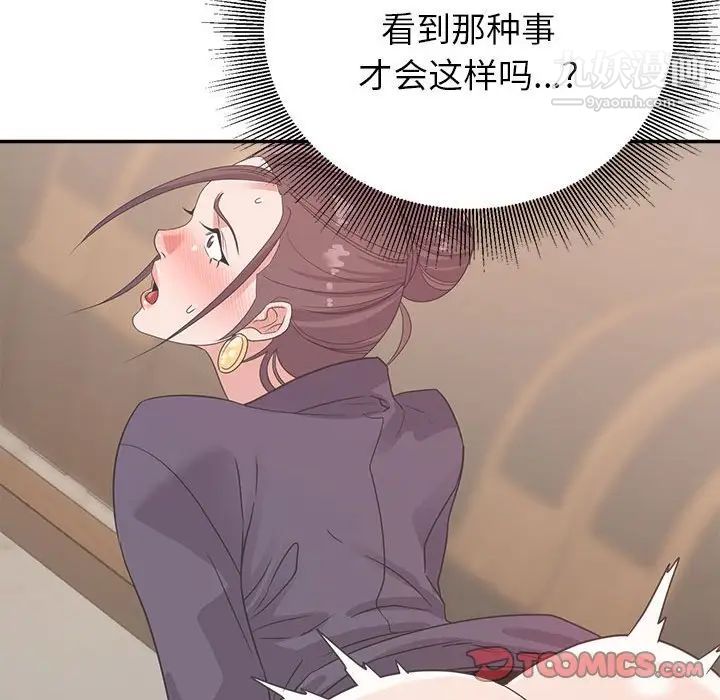 暗恋必有回应第6话