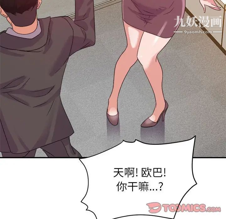 暗恋必有回应第6话