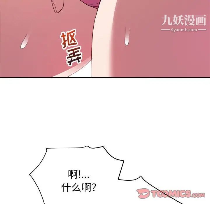 暗恋必有回应第6话