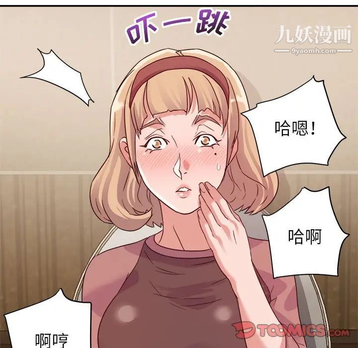 暗恋必有回应第6话