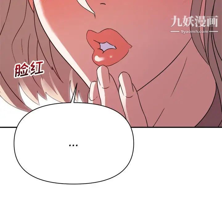 暗恋必有回应第6话