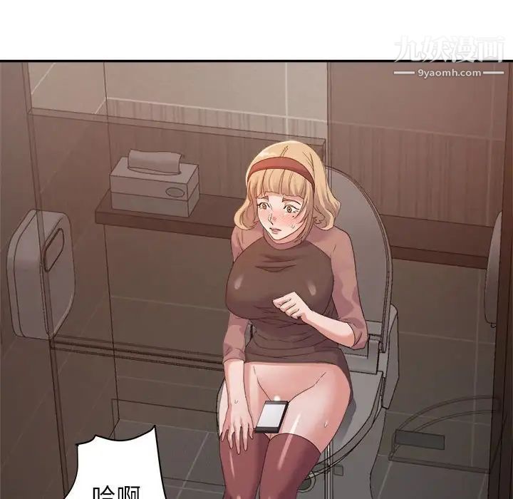 暗恋必有回应第6话