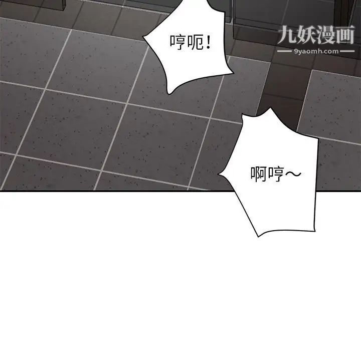 暗恋必有回应第7话