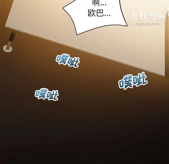 暗恋必有回应第7话