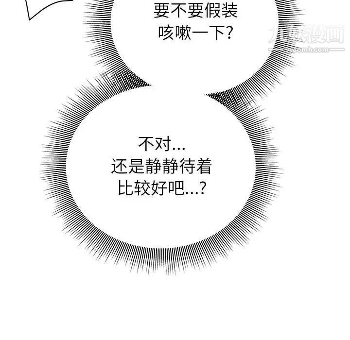 暗恋必有回应第7话