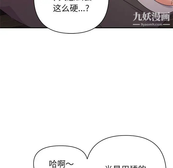 暗恋必有回应第7话