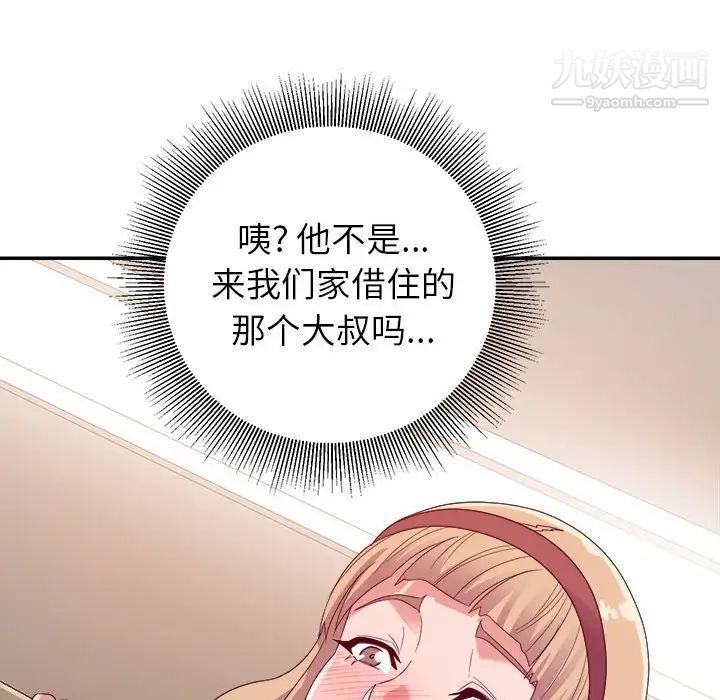 暗恋必有回应第7话