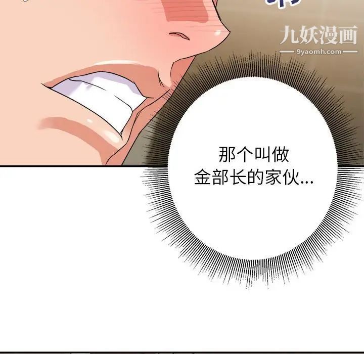 暗恋必有回应第7话