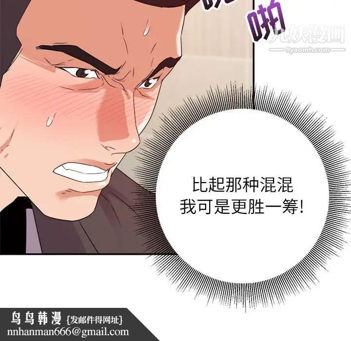 暗恋必有回应第7话