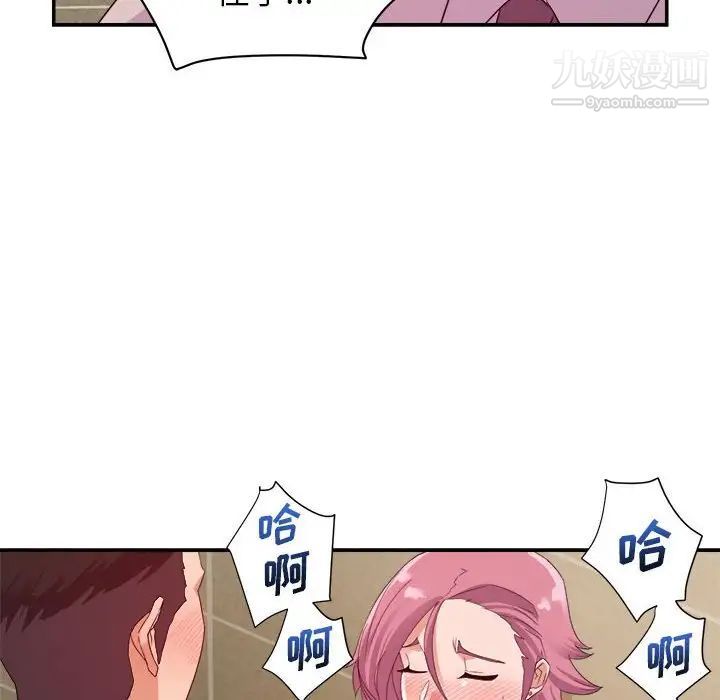 暗恋必有回应第7话