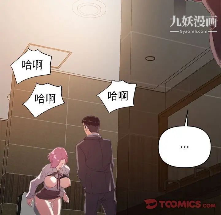 暗恋必有回应第7话