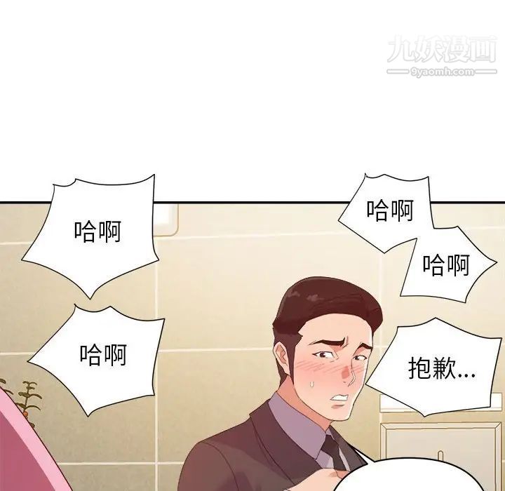 暗恋必有回应第7话